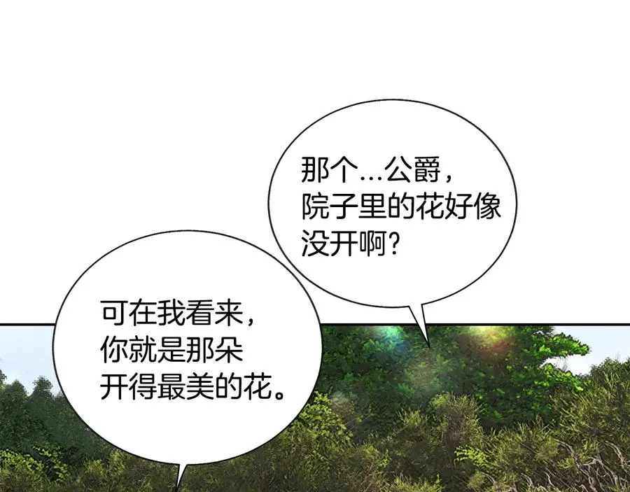 第25话 你看我还有机会吗？ 第91页