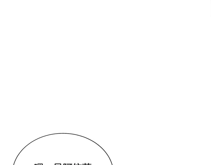 第25话 你看我还有机会吗？ 第95页