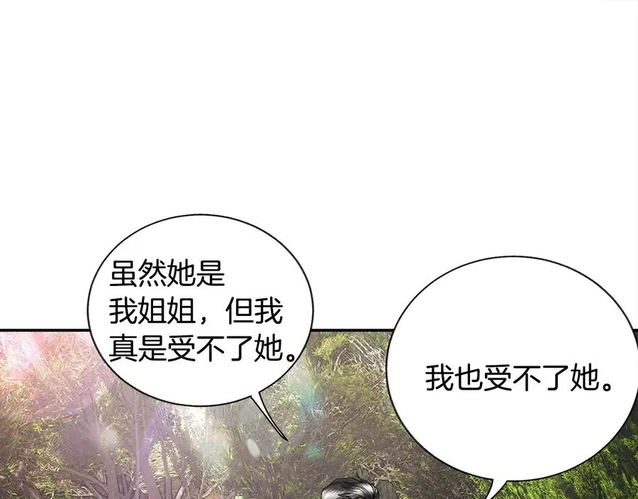 第25话 你看我还有机会吗？ 第98页