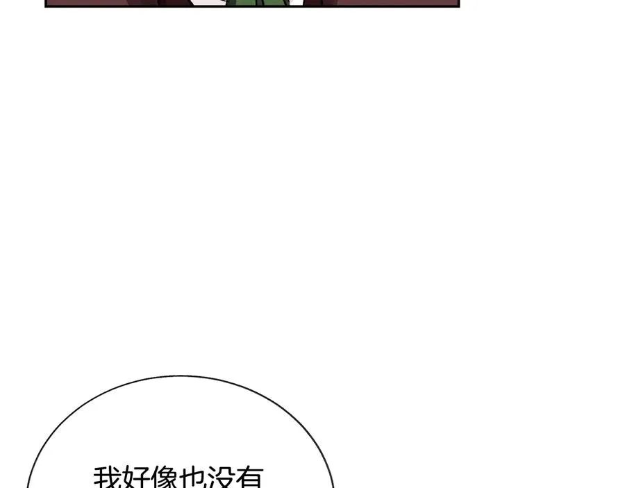 第25话 你看我还有机会吗？ 第102页