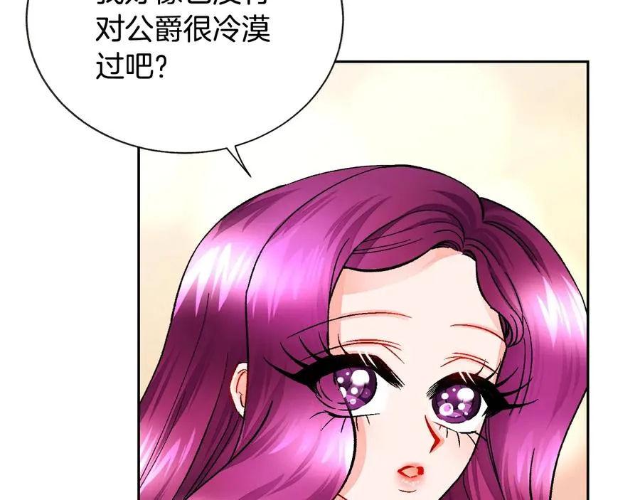 第25话 你看我还有机会吗？ 第103页