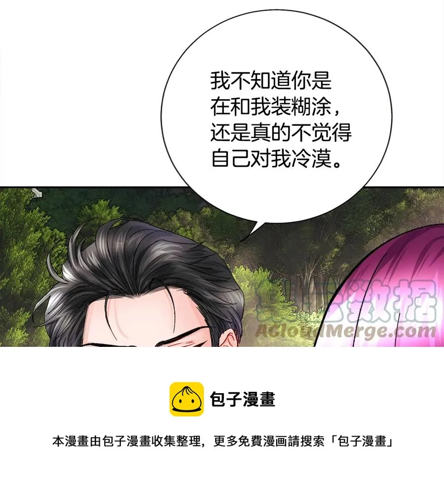 第25话 你看我还有机会吗？ 第105页