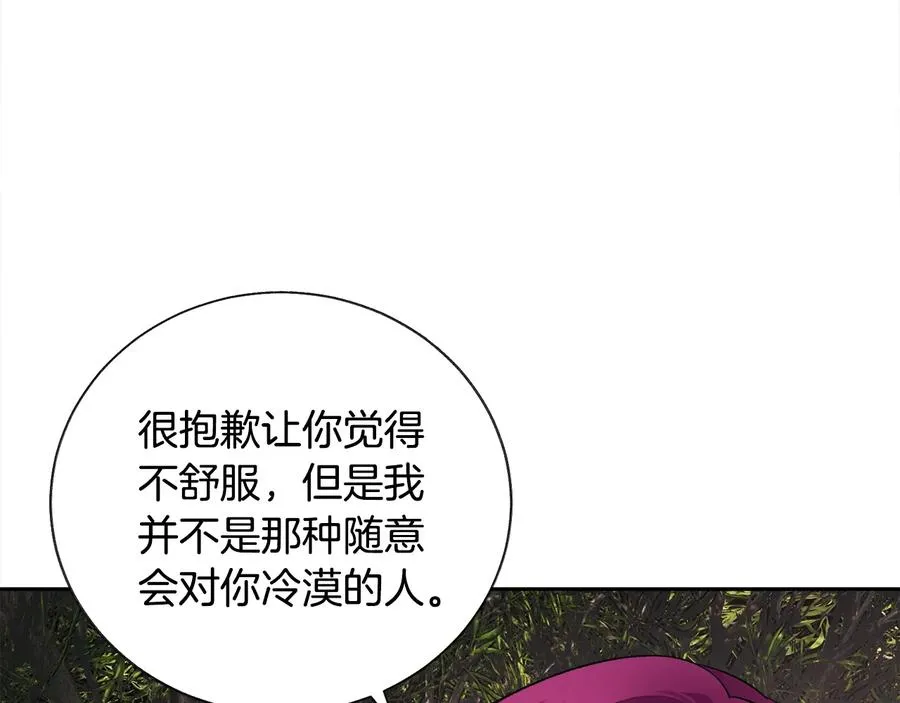 第25话 你看我还有机会吗？ 第107页