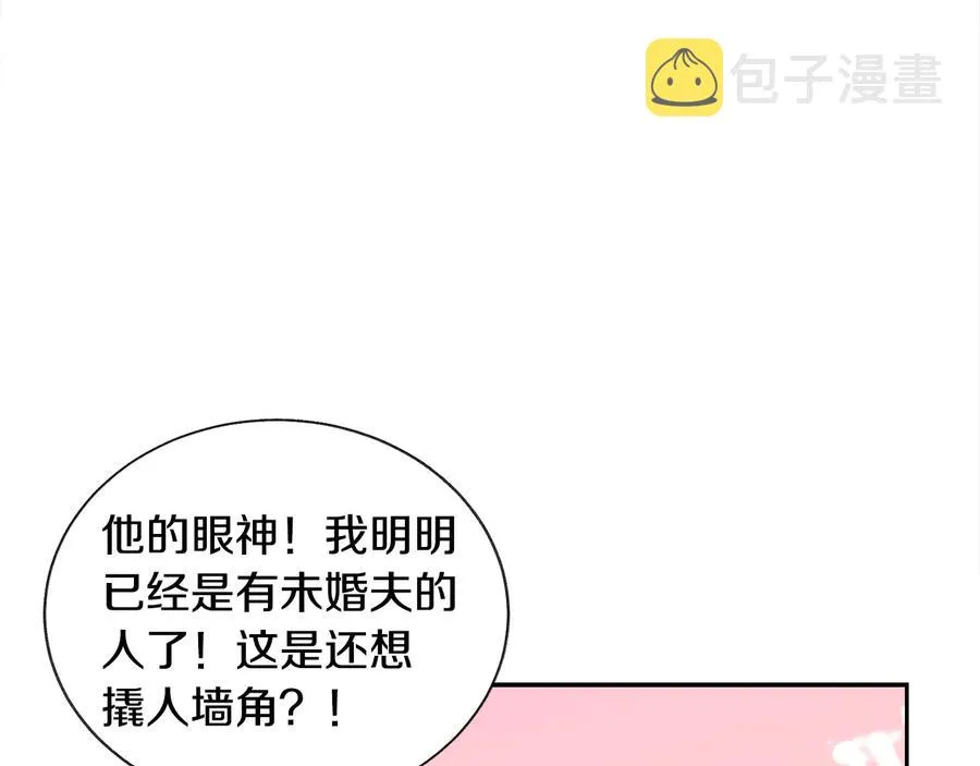 第25话 你看我还有机会吗？ 第112页