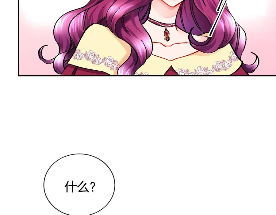 第25话 你看我还有机会吗？ 第116页