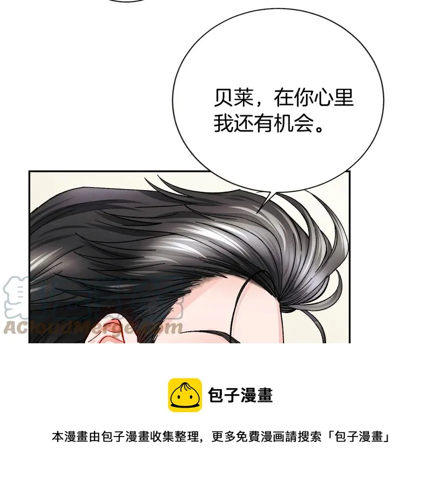 第25话 你看我还有机会吗？ 第117页