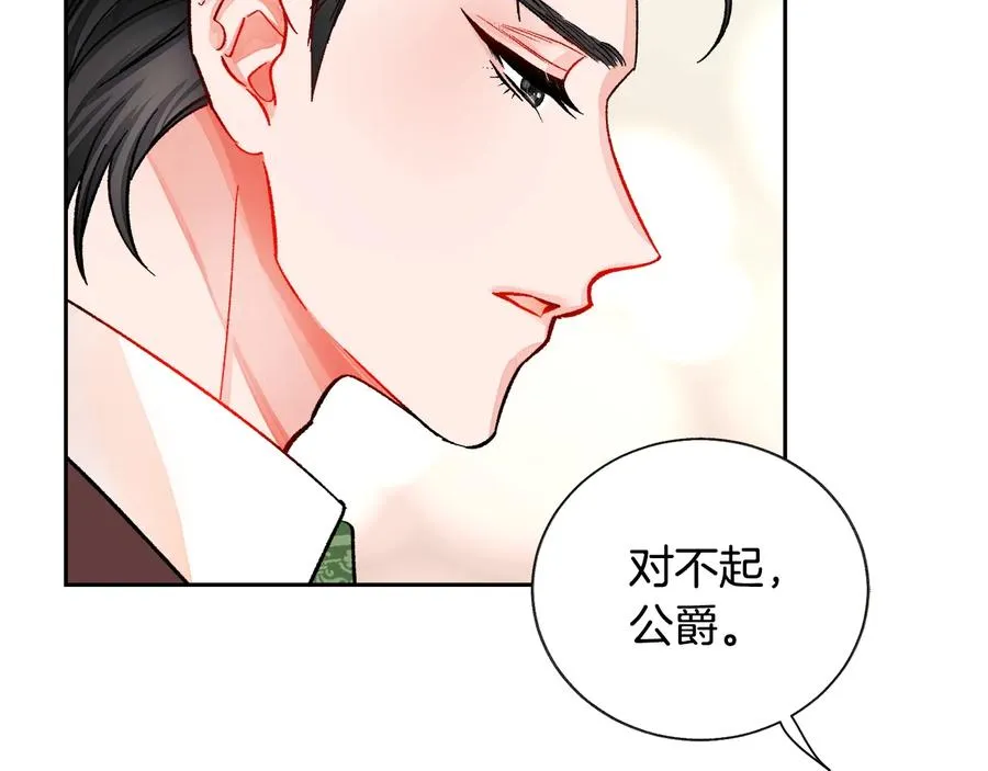第25话 你看我还有机会吗？ 第118页