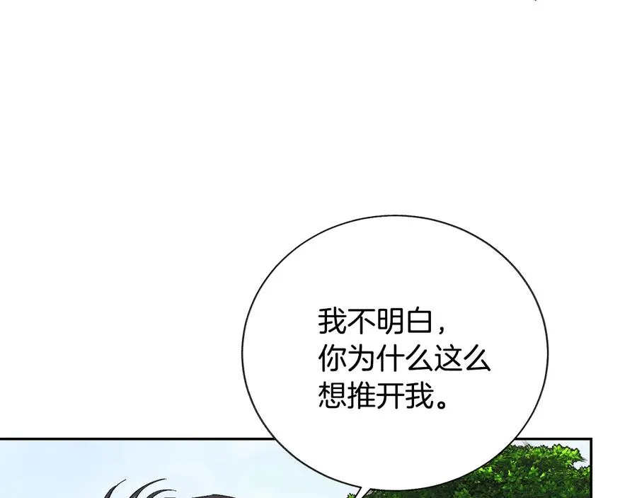第25话 你看我还有机会吗？ 第119页
