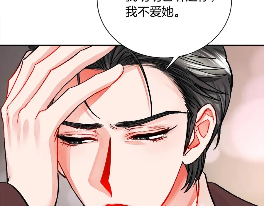 第25话 你看我还有机会吗？ 第122页