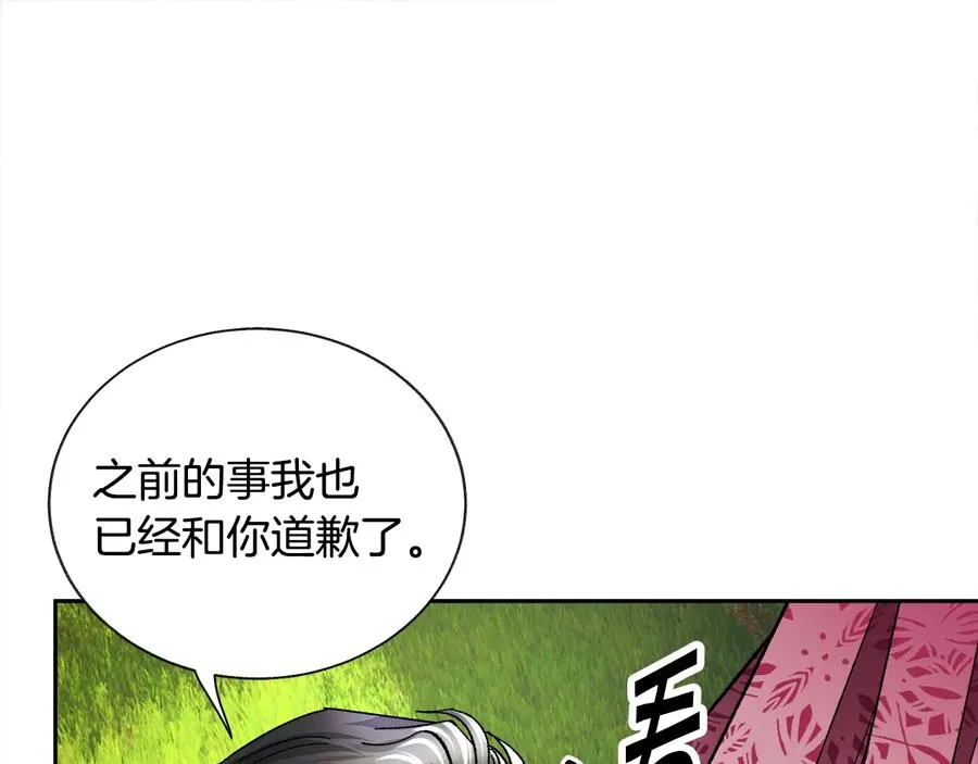 第25话 你看我还有机会吗？ 第124页