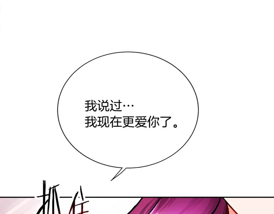 第25话 你看我还有机会吗？ 第126页