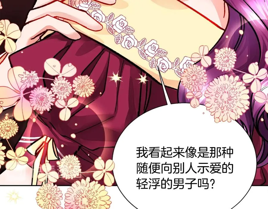 第25话 你看我还有机会吗？ 第130页
