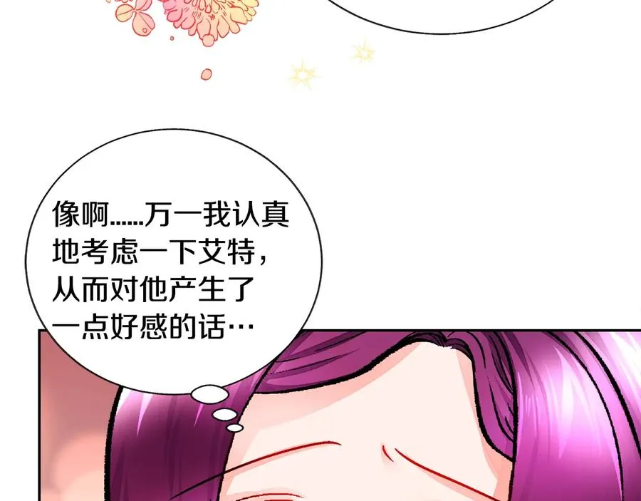 第25话 你看我还有机会吗？ 第131页