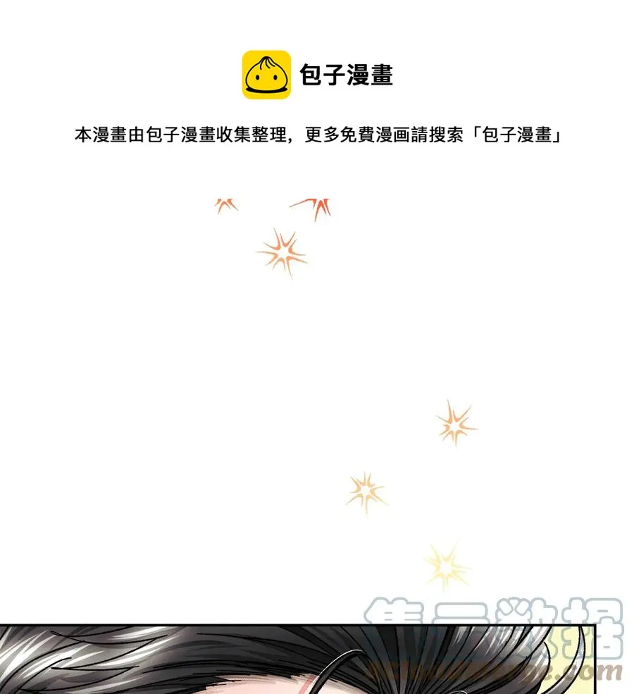 第25话 你看我还有机会吗？ 第133页