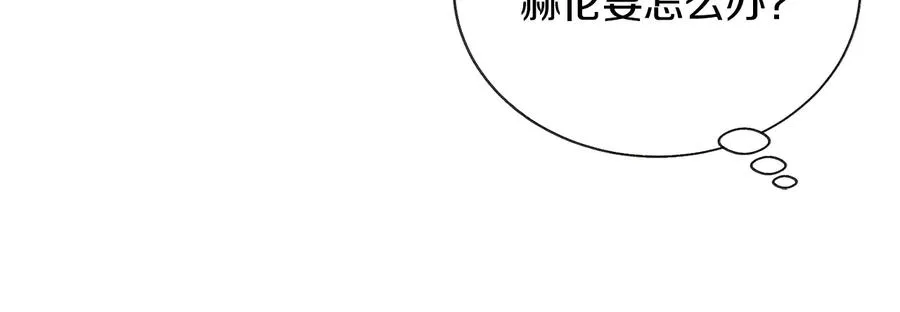 第25话 你看我还有机会吗？ 第135页