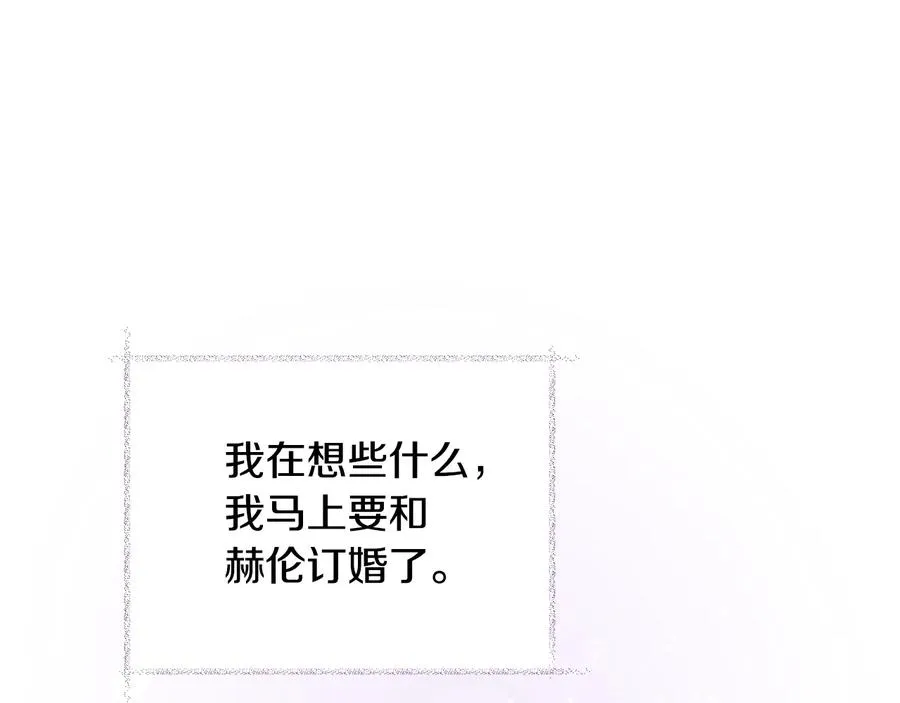 第25话 你看我还有机会吗？ 第136页