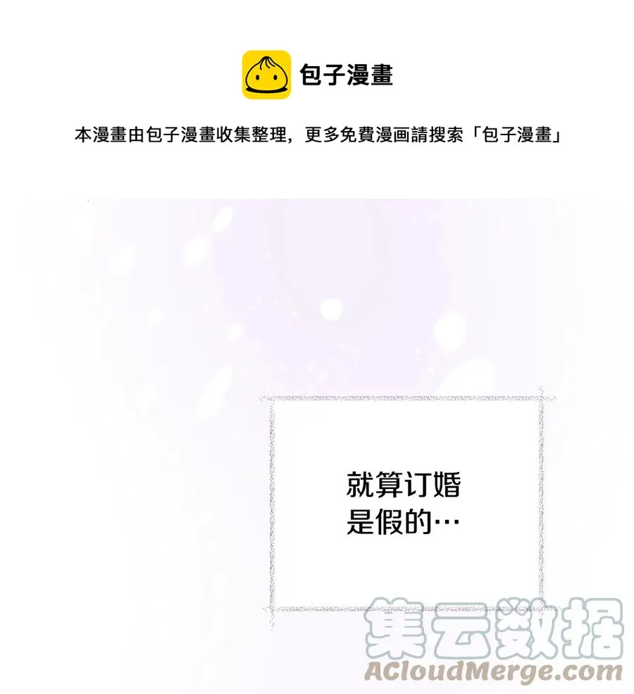 第25话 你看我还有机会吗？ 第137页