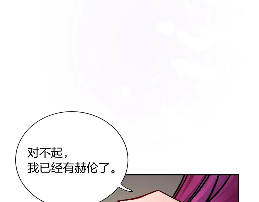 第25话 你看我还有机会吗？ 第138页