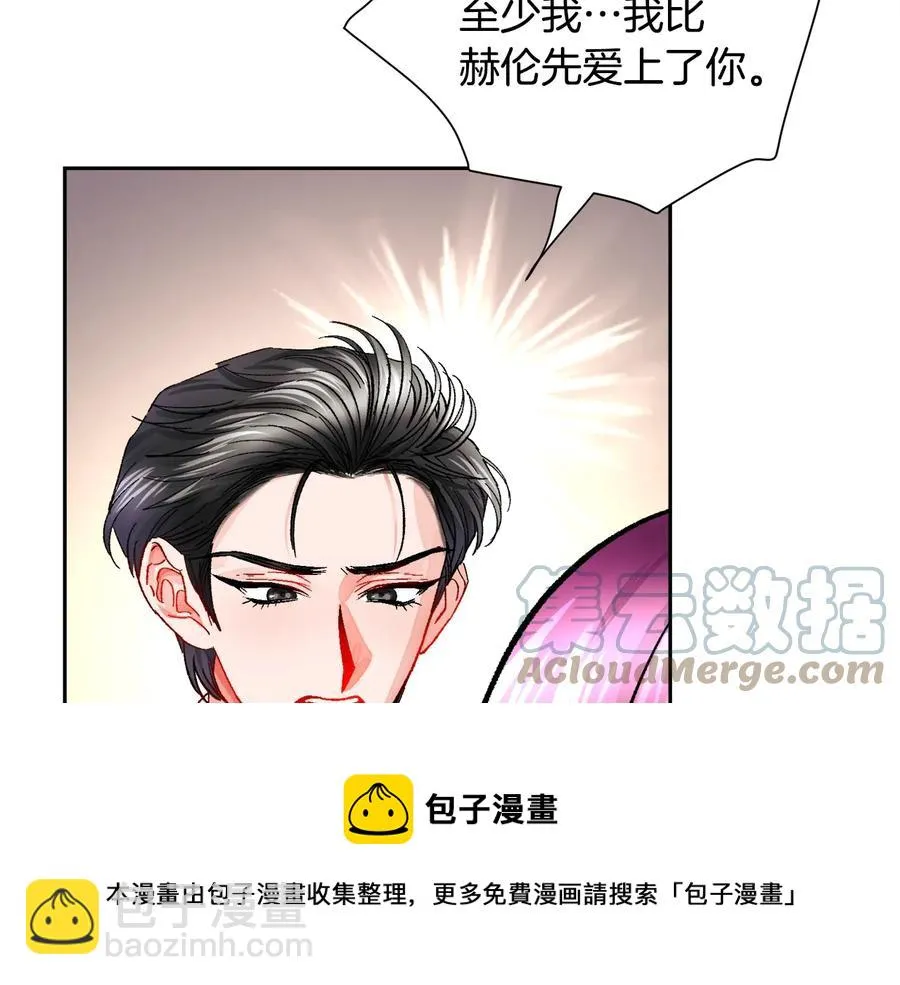 第25话 你看我还有机会吗？ 第141页