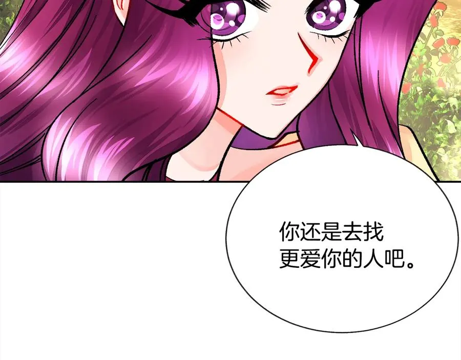 第25话 你看我还有机会吗？ 第144页