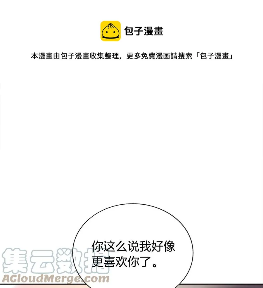 第25话 你看我还有机会吗？ 第145页