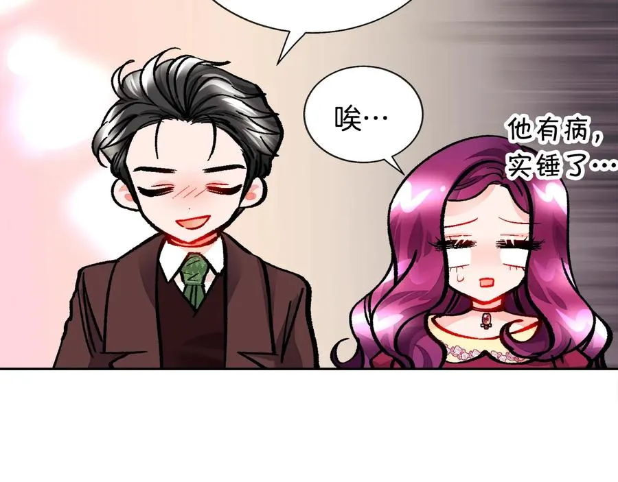 第25话 你看我还有机会吗？ 第146页