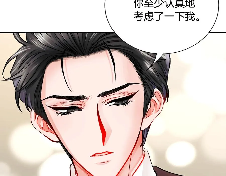 第25话 你看我还有机会吗？ 第148页