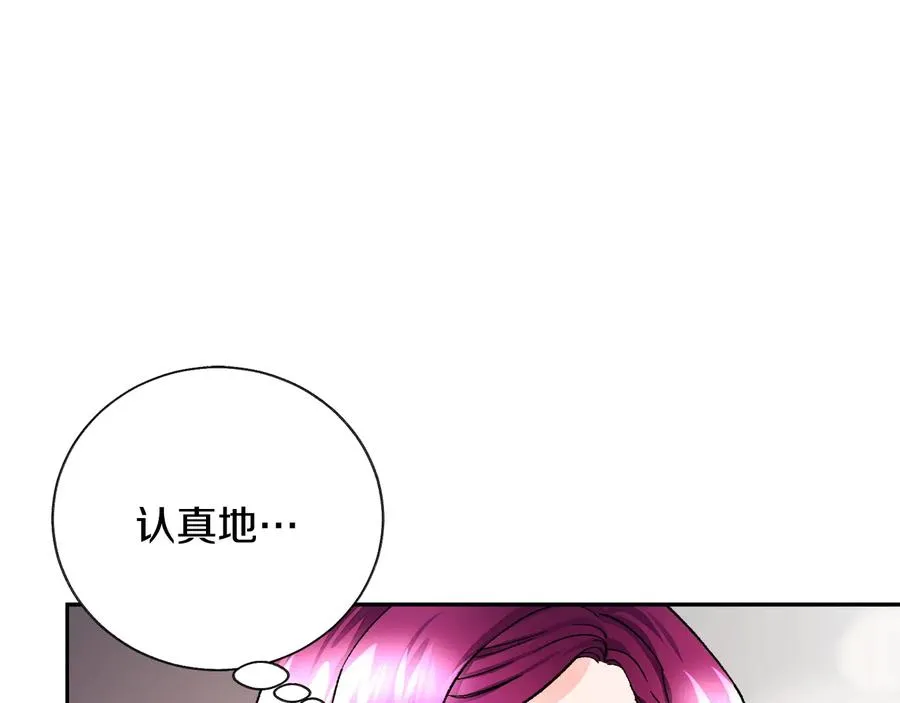 第25话 你看我还有机会吗？ 第150页