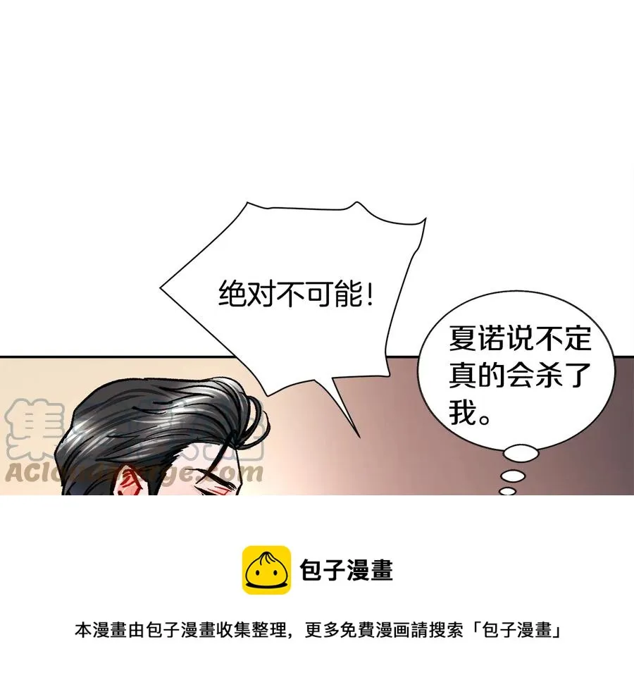 第25话 你看我还有机会吗？ 第157页