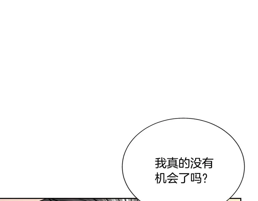 第25话 你看我还有机会吗？ 第159页