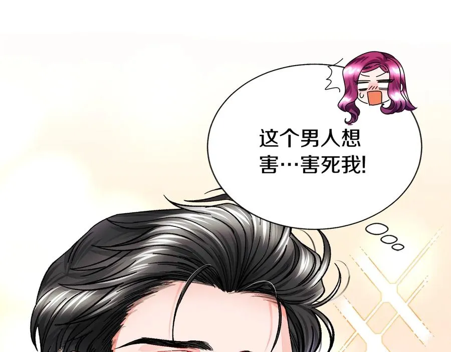 第25话 你看我还有机会吗？ 第164页