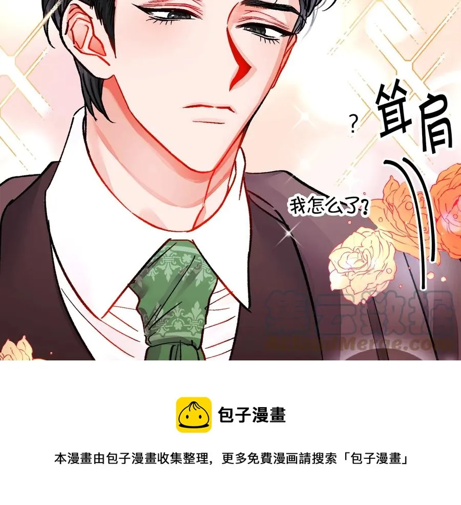 第25话 你看我还有机会吗？ 第165页