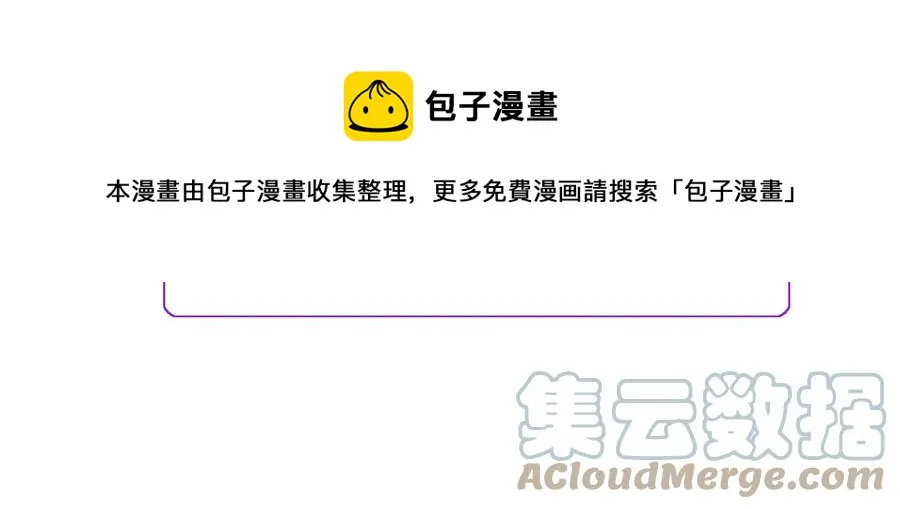 第25话 你看我还有机会吗？ 第169页