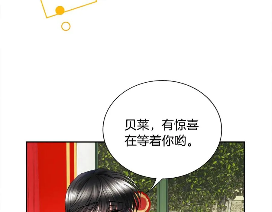 第25话 你看我还有机会吗？ 第171页