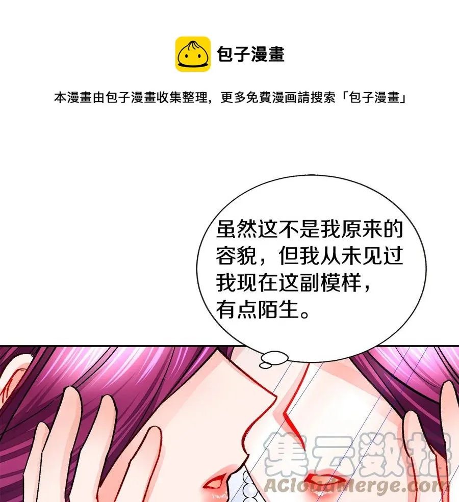 第25话 你看我还有机会吗？ 第173页