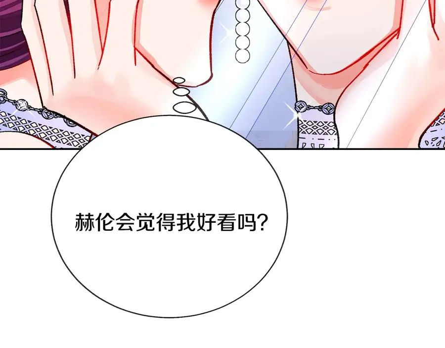 第25话 你看我还有机会吗？ 第174页