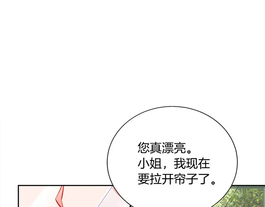 第25话 你看我还有机会吗？ 第175页