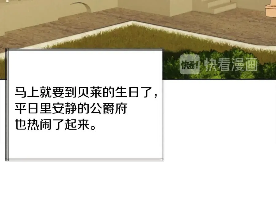 第26话 订婚礼服 第8页