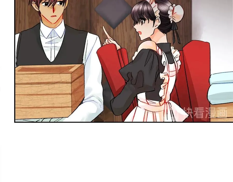 第26话 订婚礼服 第11页