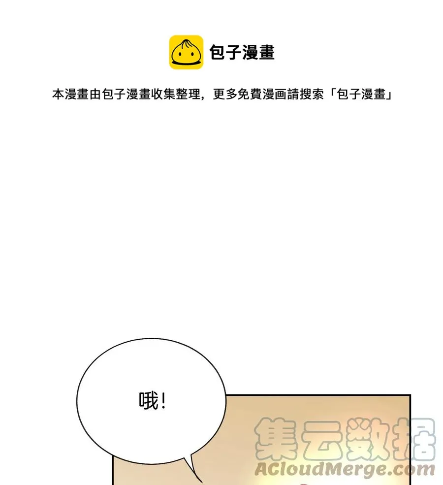 第26话 订婚礼服 第13页