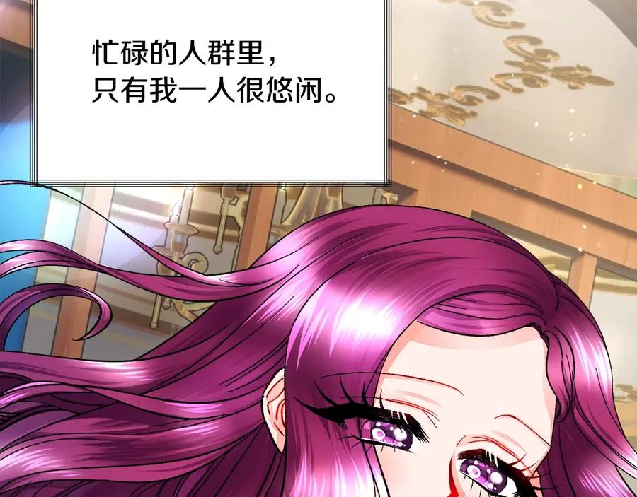 第26话 订婚礼服 第16页