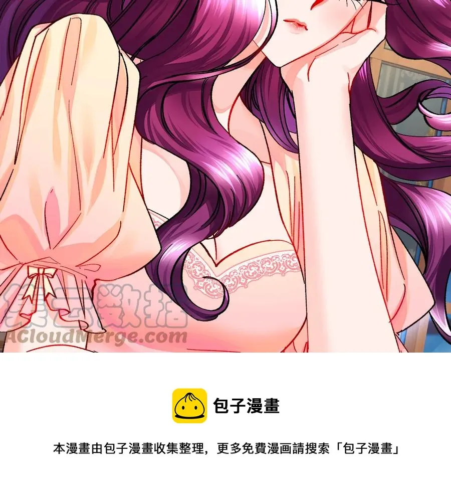 第26话 订婚礼服 第17页