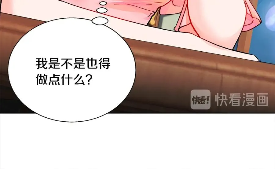 第26话 订婚礼服 第18页