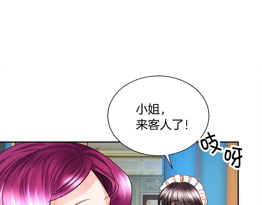 第26话 订婚礼服 第19页