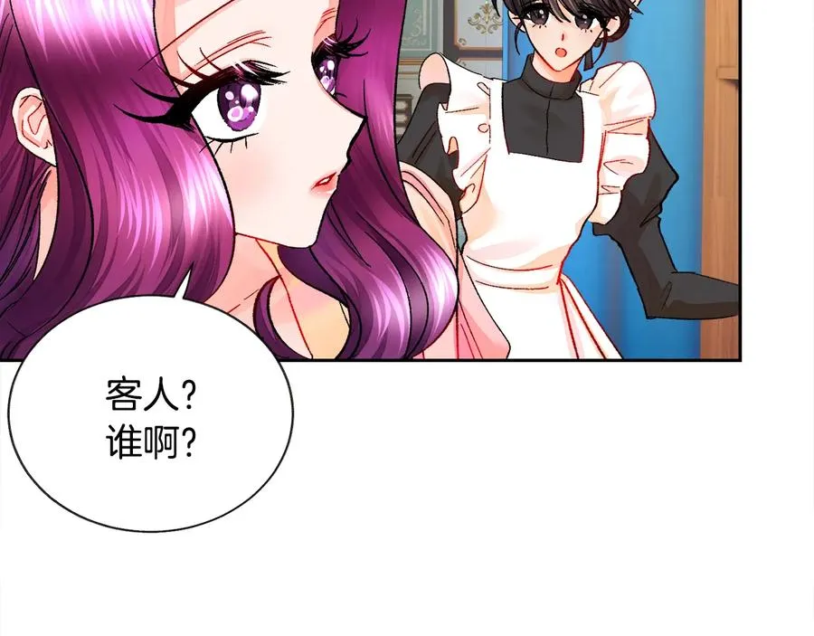 第26话 订婚礼服 第20页