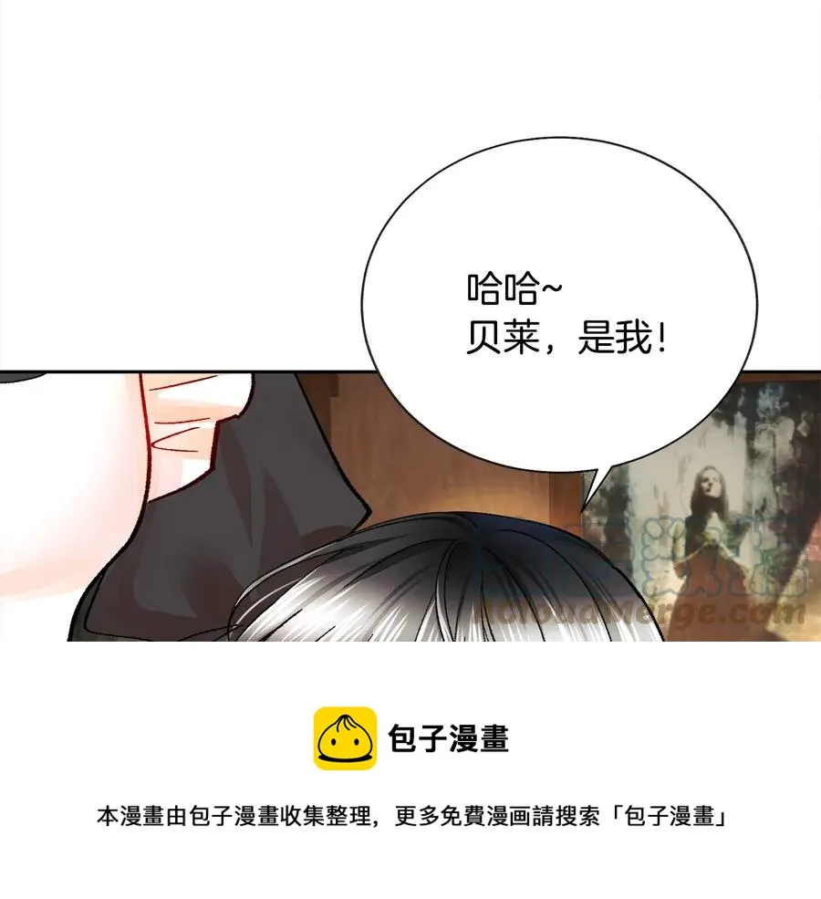 第26话 订婚礼服 第21页
