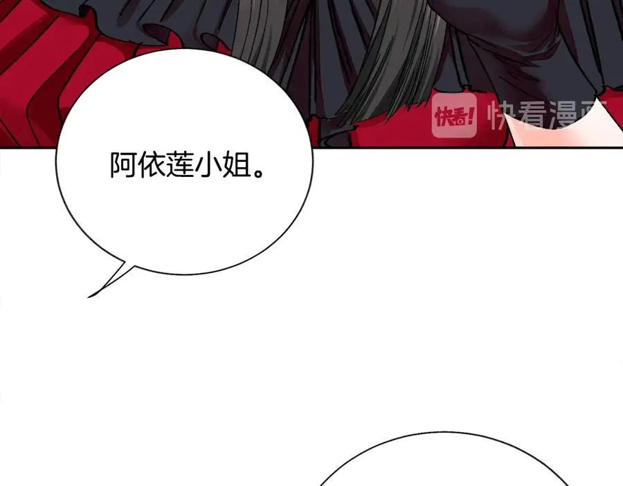 第26话 订婚礼服 第23页