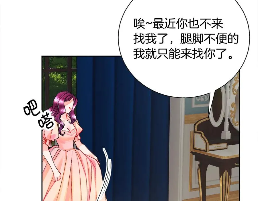第26话 订婚礼服 第24页
