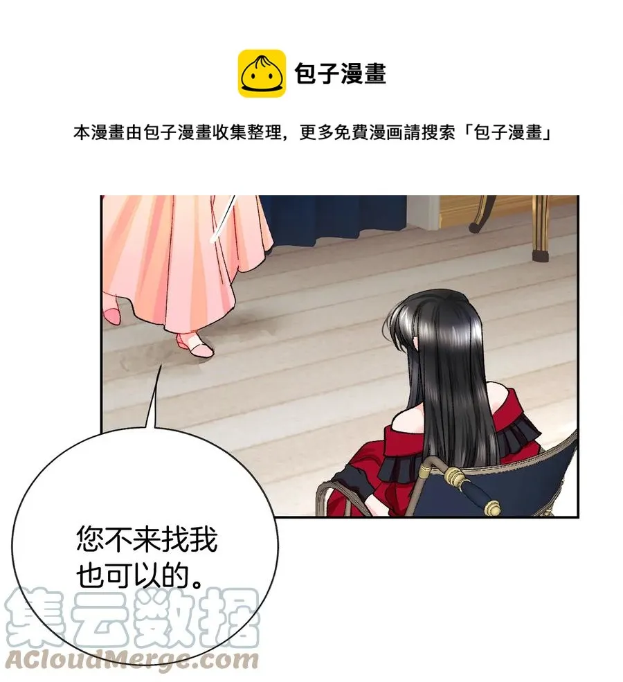 第26话 订婚礼服 第25页