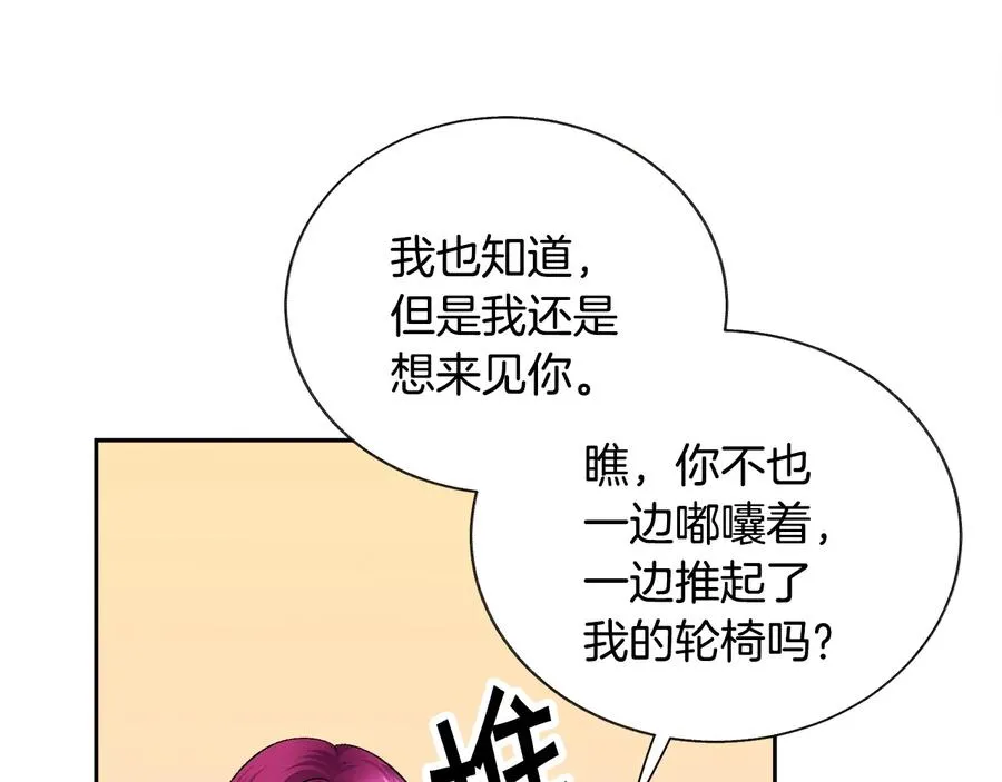 第26话 订婚礼服 第26页